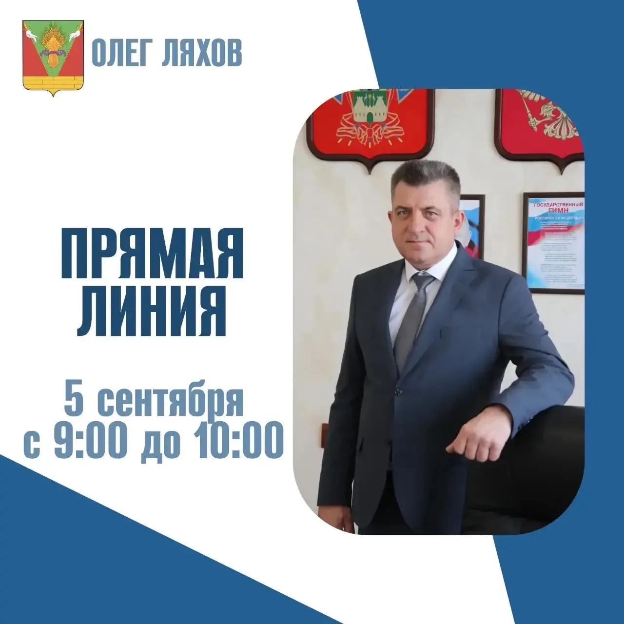 Уважаемые жители Тбилисского района!