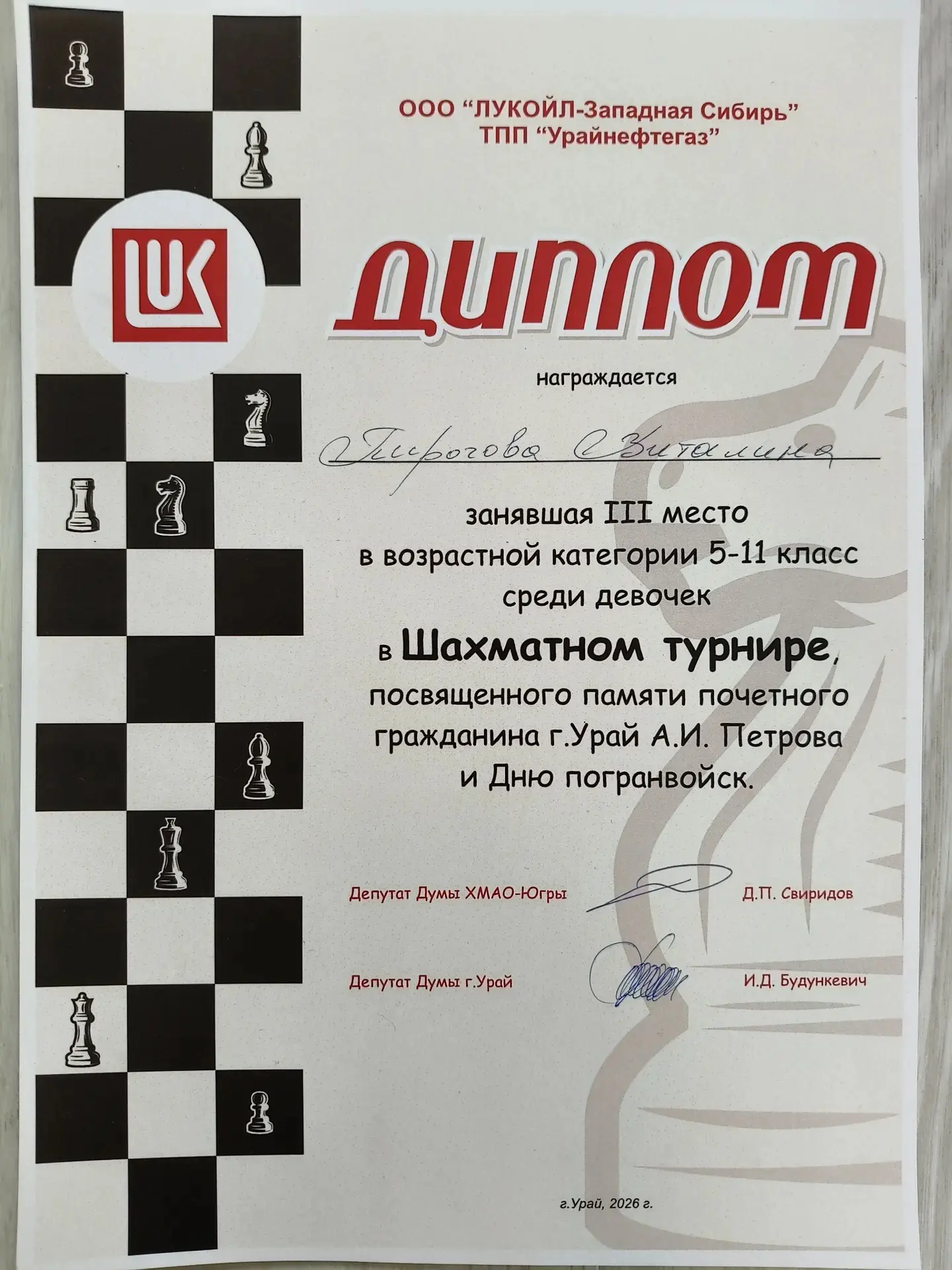 24 мая энтузиасты МОО "Игры разума" провели традиционный городской шахматный турнир среди школьников