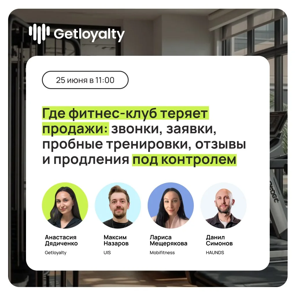 💵 Продажи фитнес-клуба зависят не только от рекламы и работы отдела продаж. На результат влияет вся