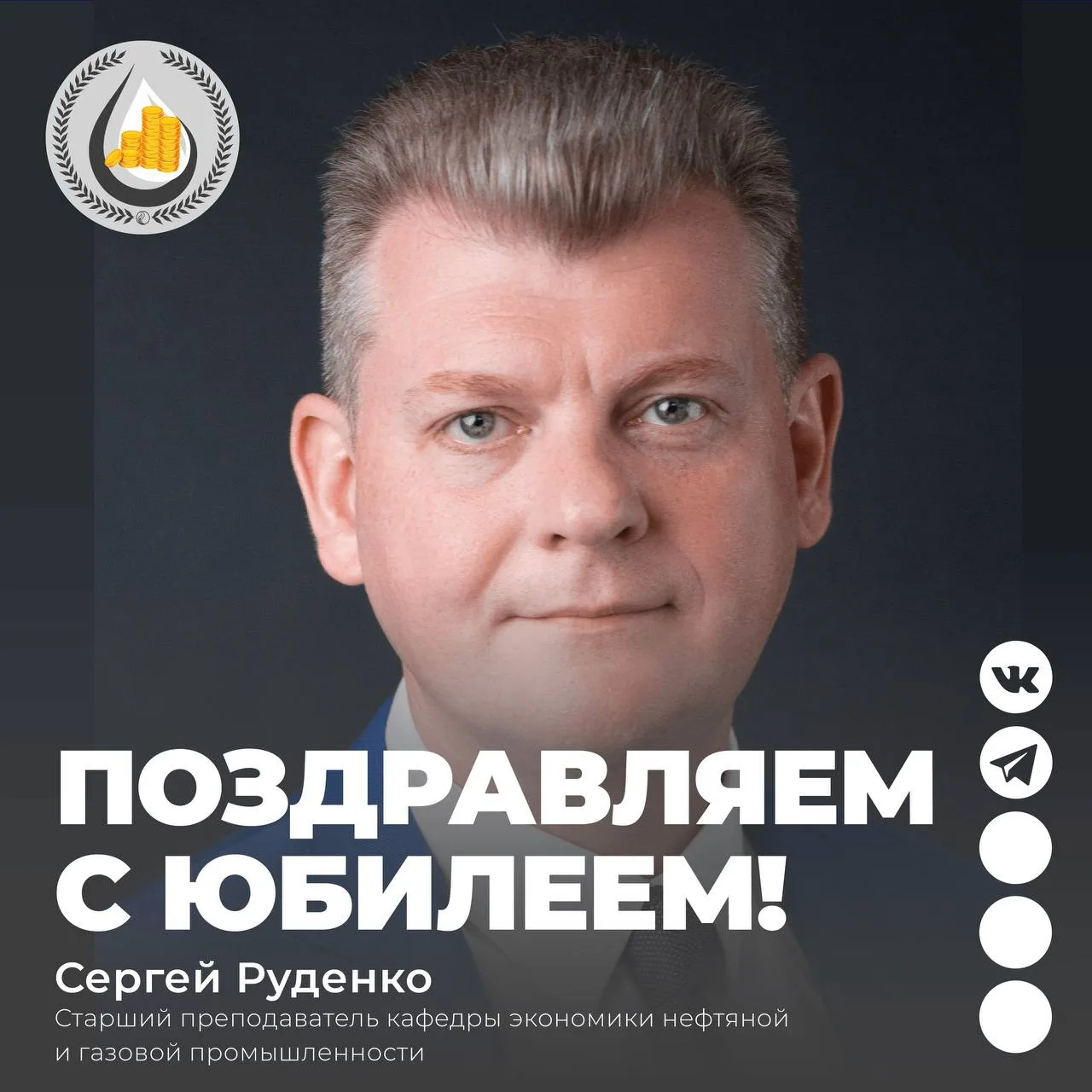 ⚡️ПОЗДРАВЛЯЕМ С ЮБИЛЕЕМ!