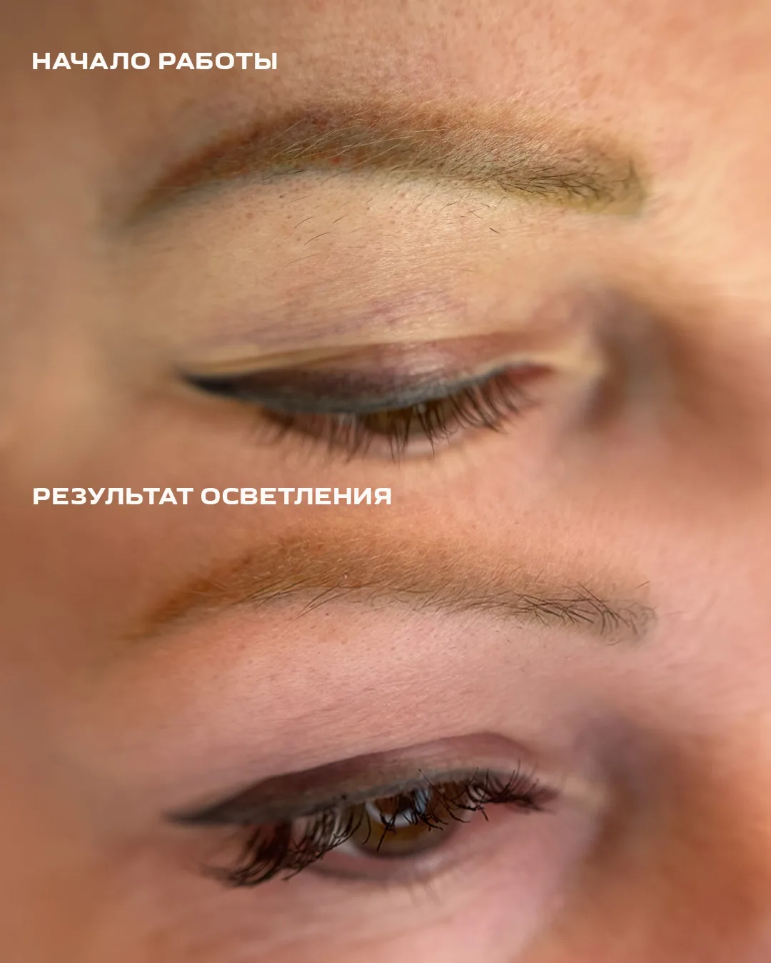 ИСПРАВЛЕНИЕ СТАРОГО ТАТУАЖА

Как и обещала, мой результат исправления бровей с прошлого видео😉

Что