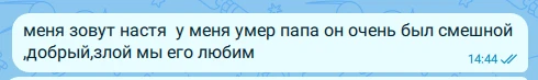 Вот такое грустное сообщение от подростка поступило в анонимных вопросах (на скриншоте).