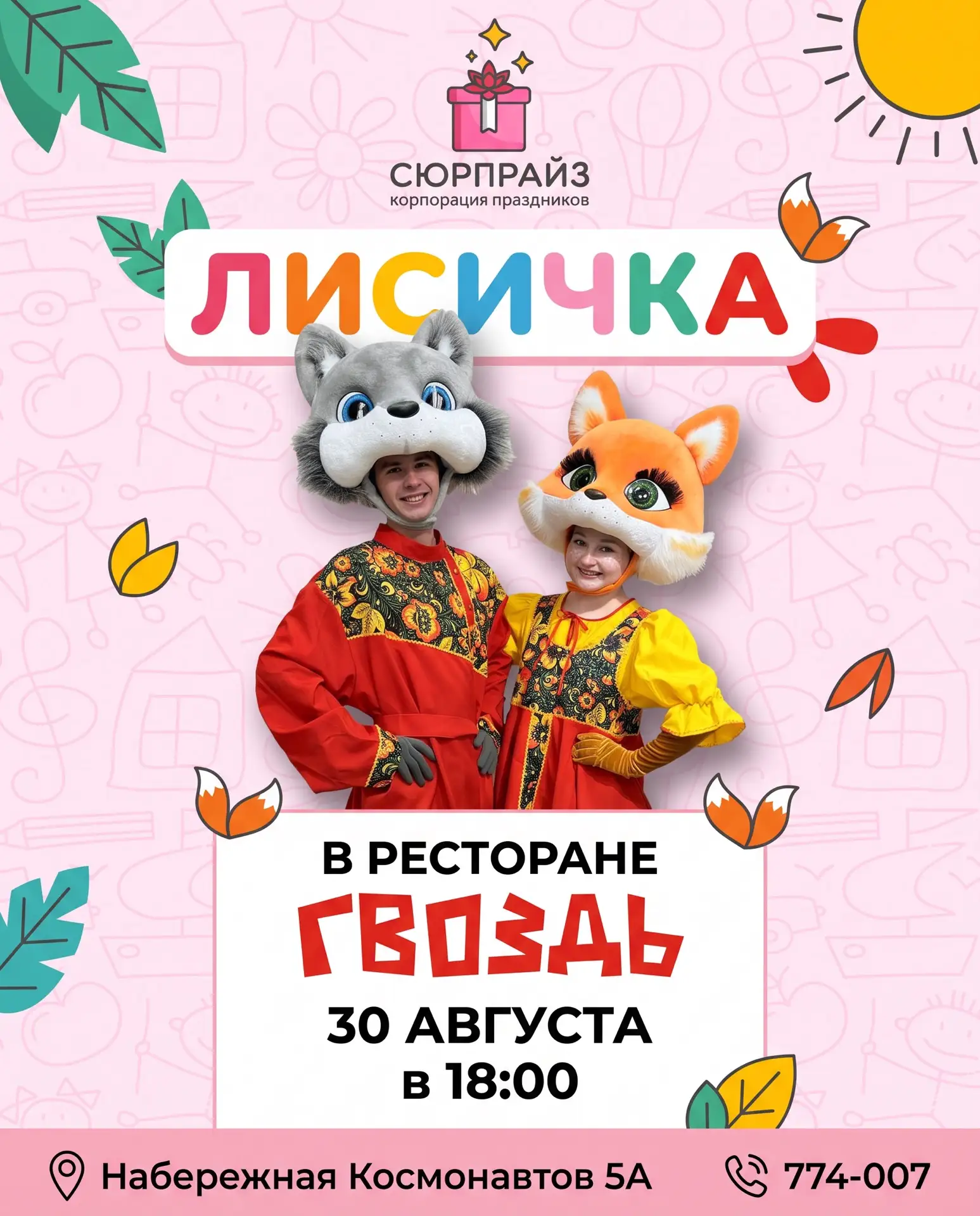 Для юных Гвоздиков в это воскресенье 💚🧡💛