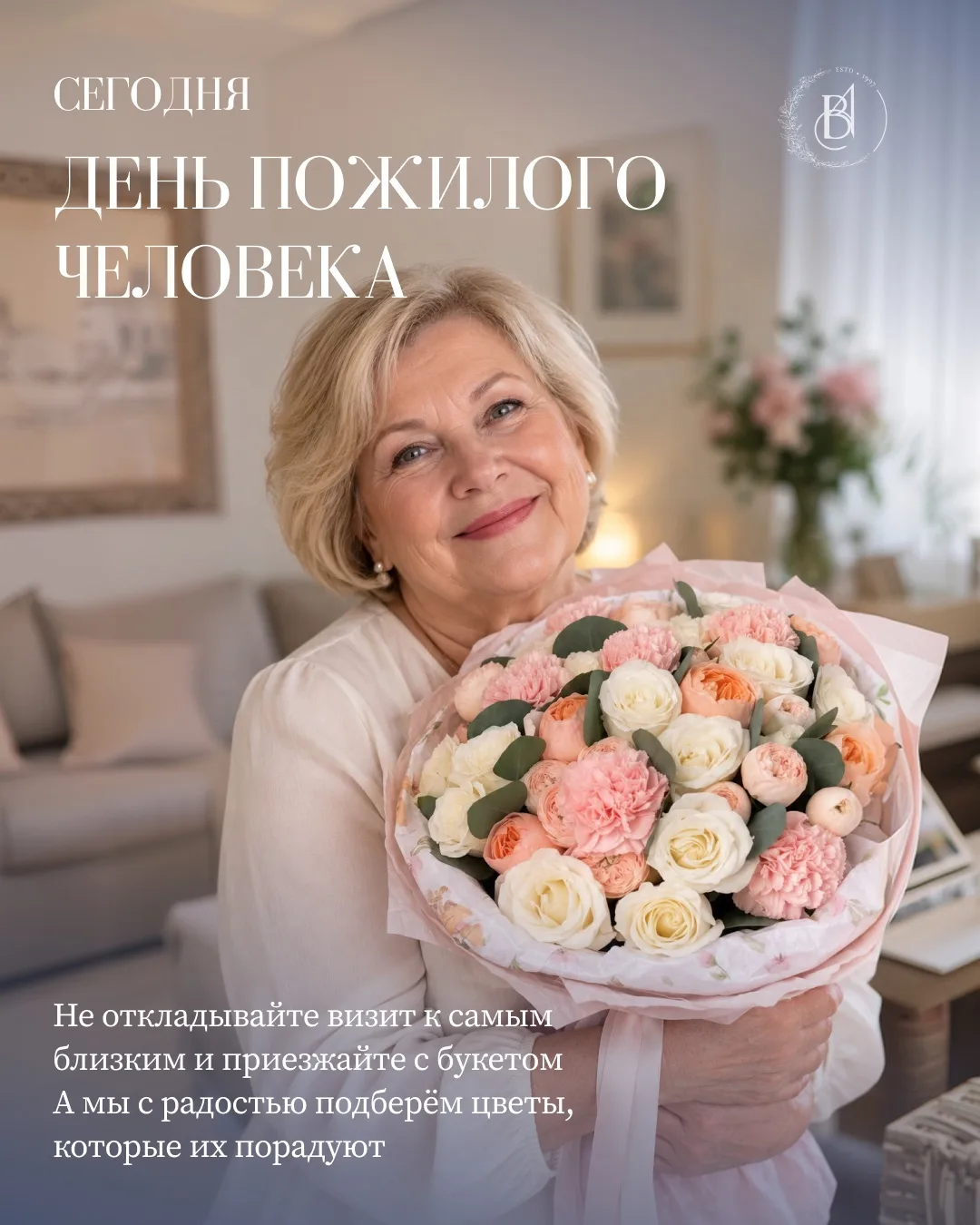 Сегодня, 1 октября, отмечается День пожилого человека 🍂🗓️