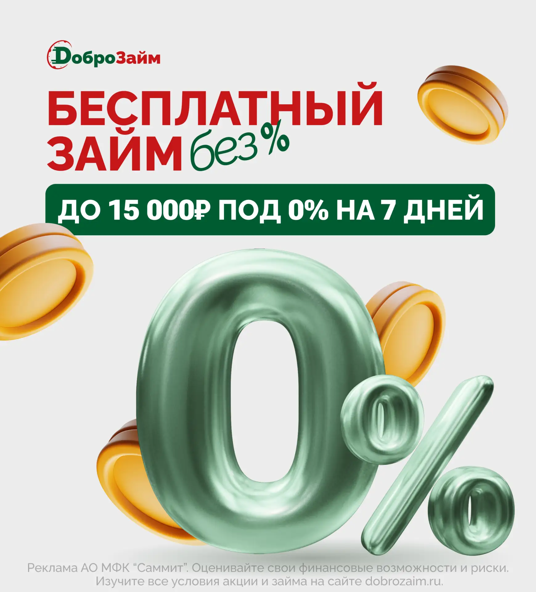 ☀️ Август — последний месяц лета