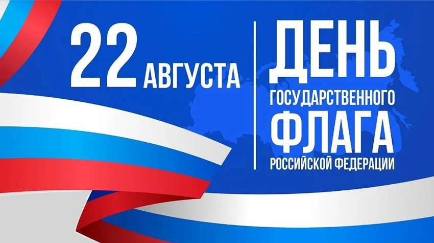 📅 Уважаемые жители Мильковского муниципального округа! Поздравляю вас с Днём Государст...