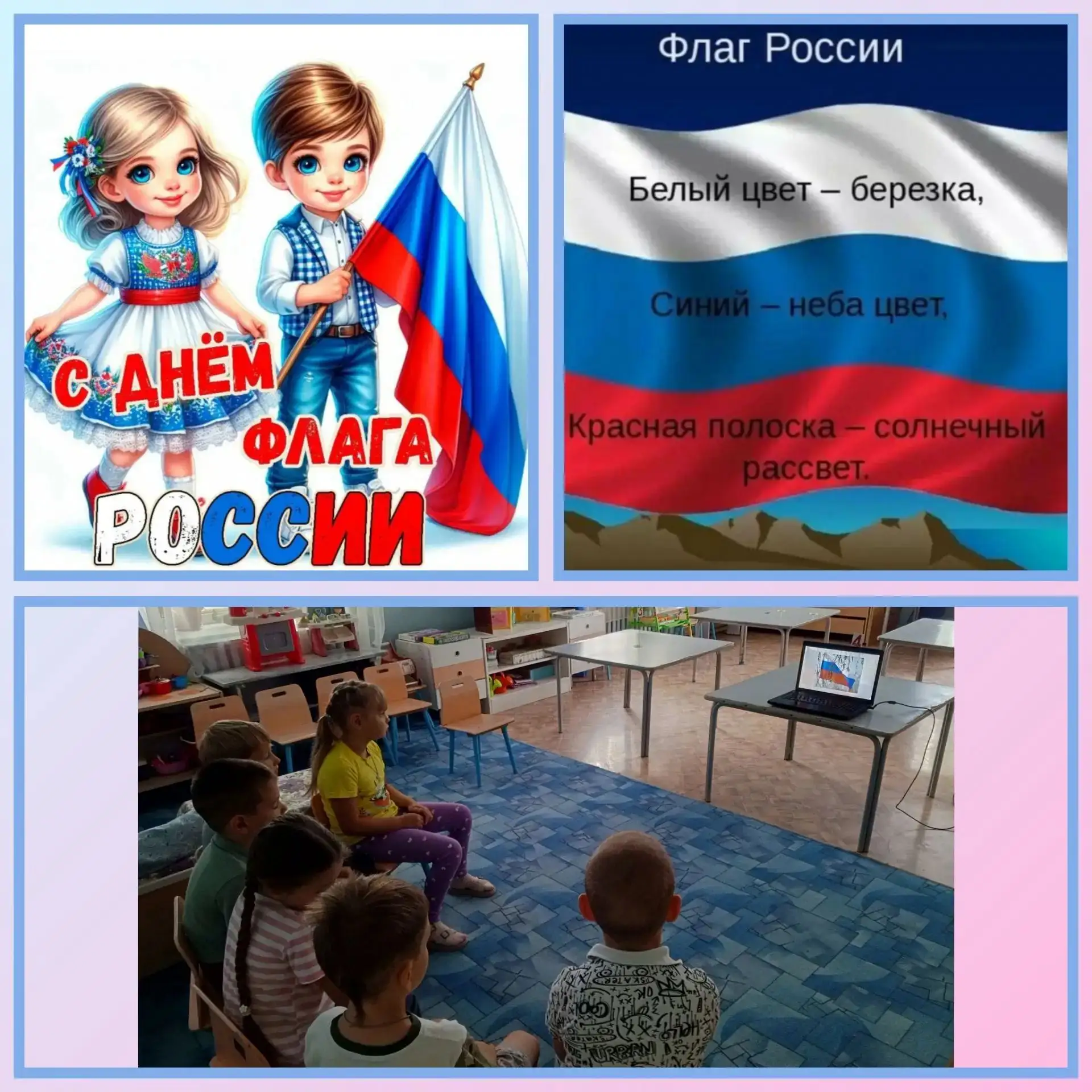 В преддверии Дня Государственного флага Российской Федерации, отмечаемого 22 августа, в...