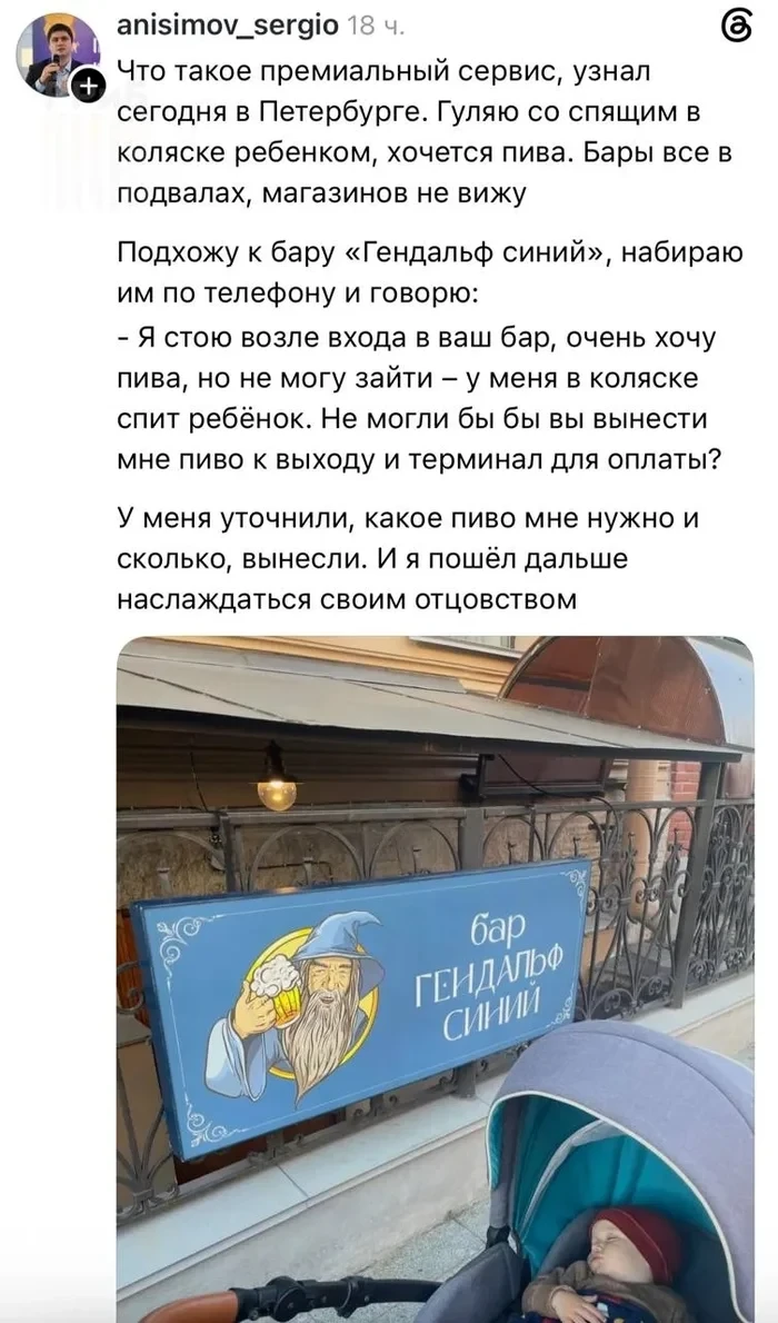 Добрая история случилась в Питере.

Наш Питер