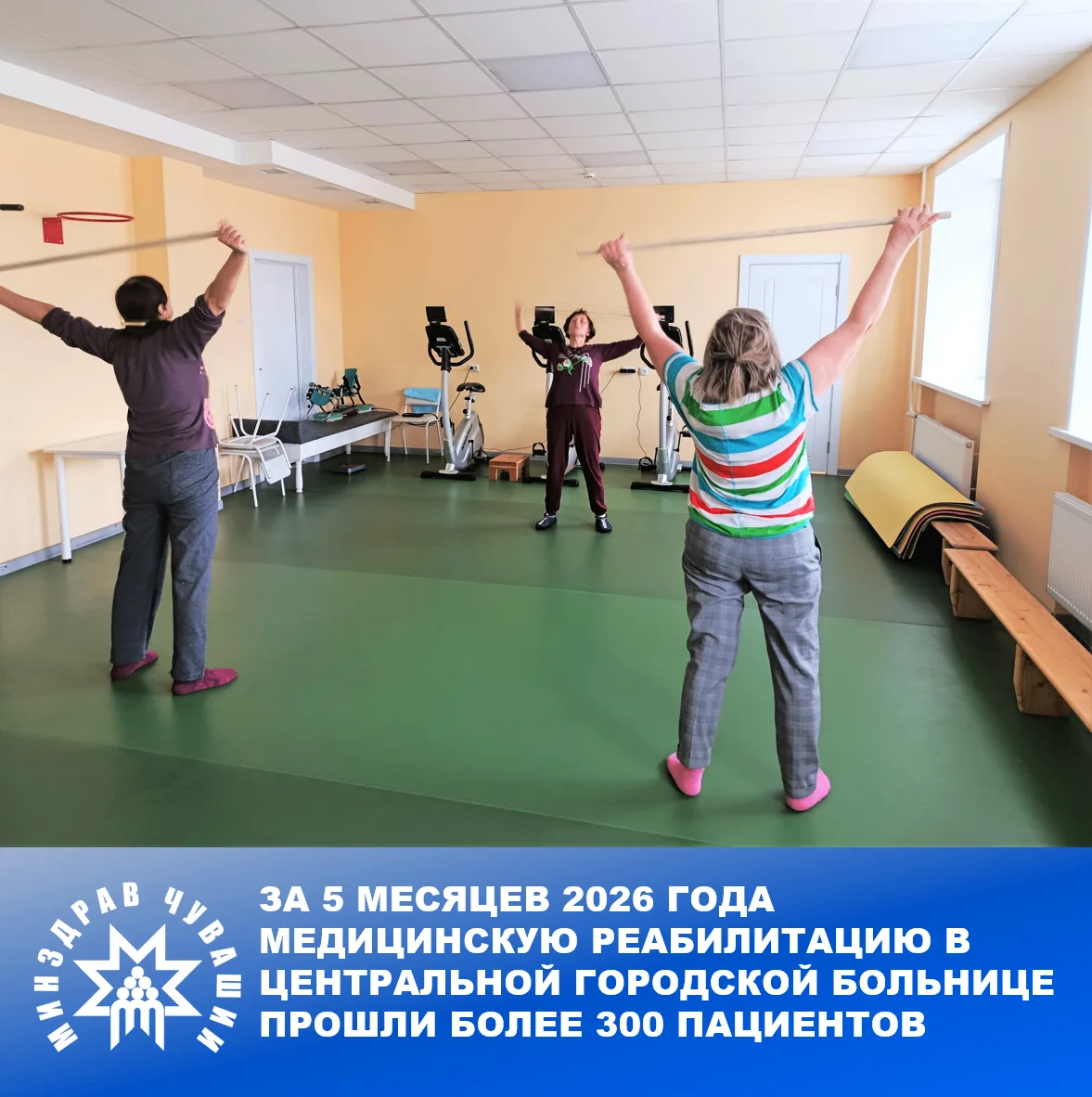 Медицинская реабилитация – важная и неотъемлемая часть лечения, которому в Центральной городской бол