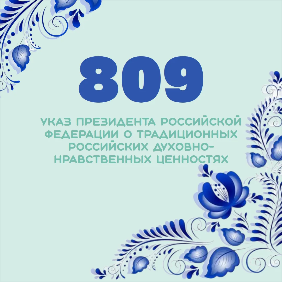 🔵 Ценности, не подлежащие изменению