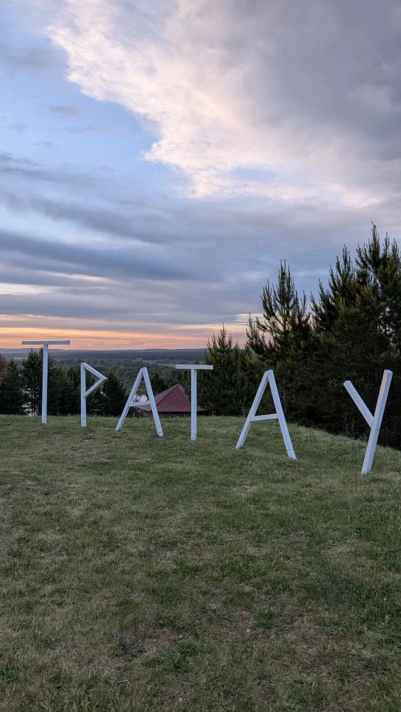 Парк Тратау, г.Дюртюли