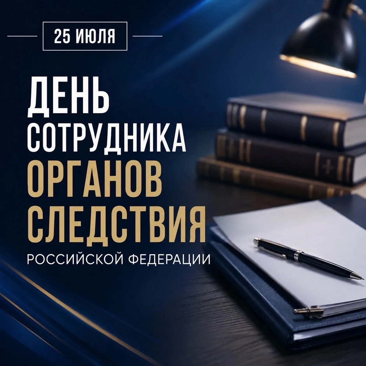 Управление по вопросам общественной безопасности городского округа Жигулевск поздравляе...