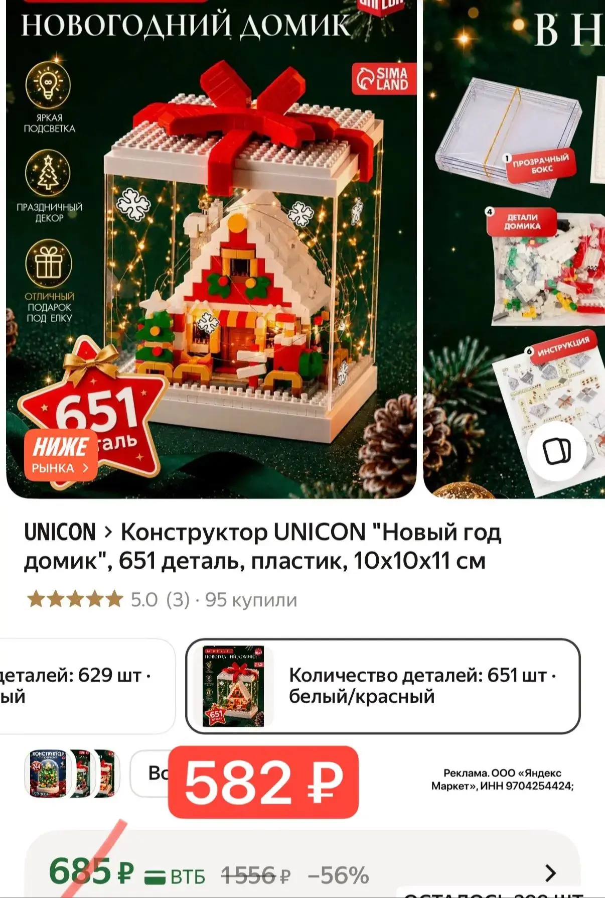 Берем подарочки на новый год 🎄