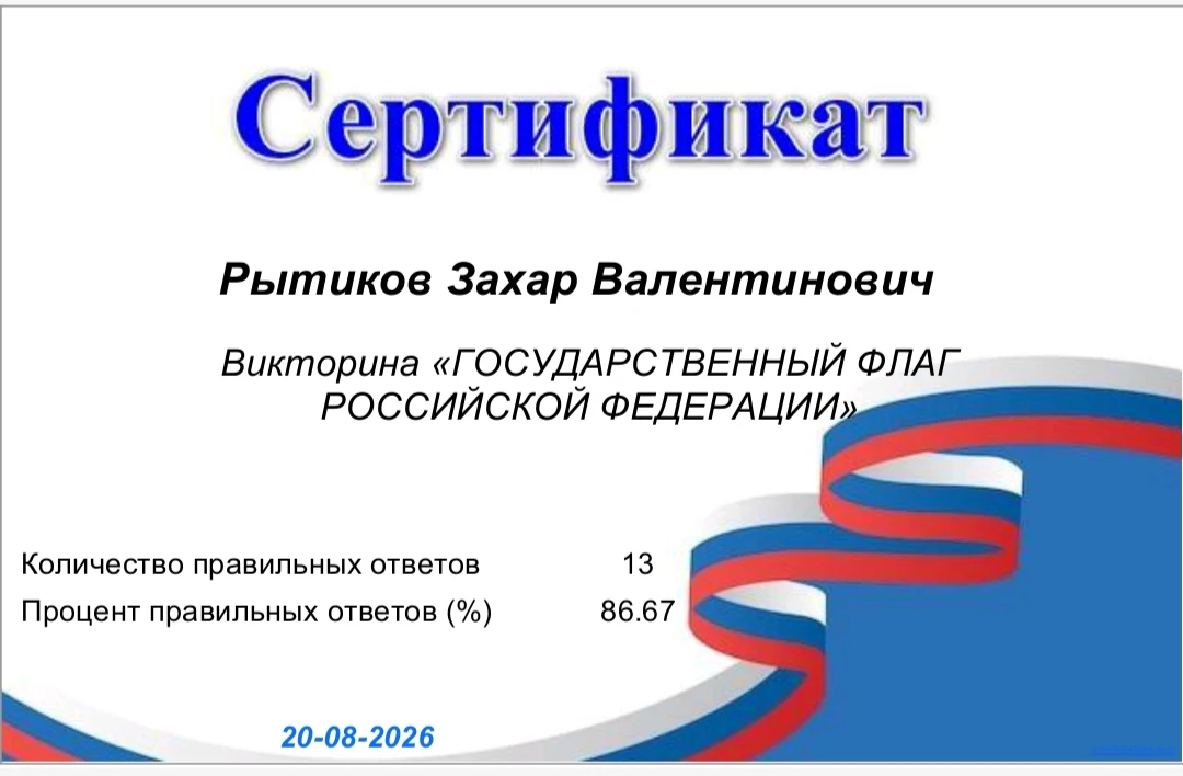 🇷🇺ФЛАГ У НАС ПРЕКРАСНЫЙ – БЕЛЫЙ, СИНИЙ, КРАСНЫЙ🇷🇺