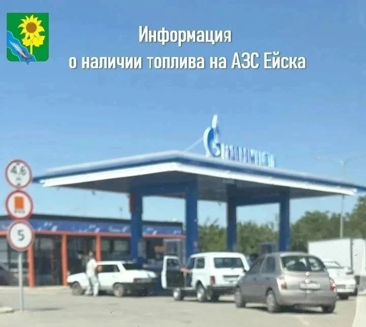 Информация о наличии топлива на АЗС Ейска на вечер 7 августа