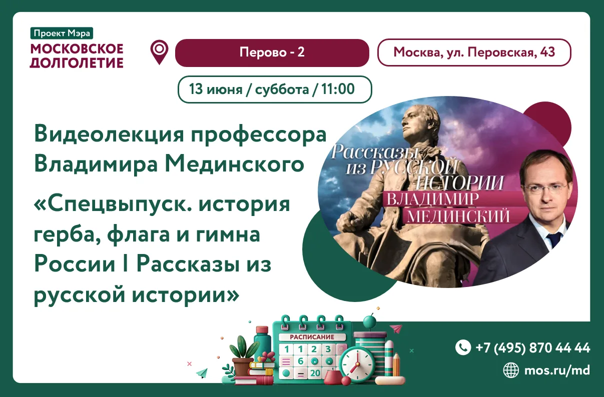 Дорогие друзья!☀️

Приглашаем вас 13 июня (суббота) в 11:00 
на видеолекцию доктора исторических нау