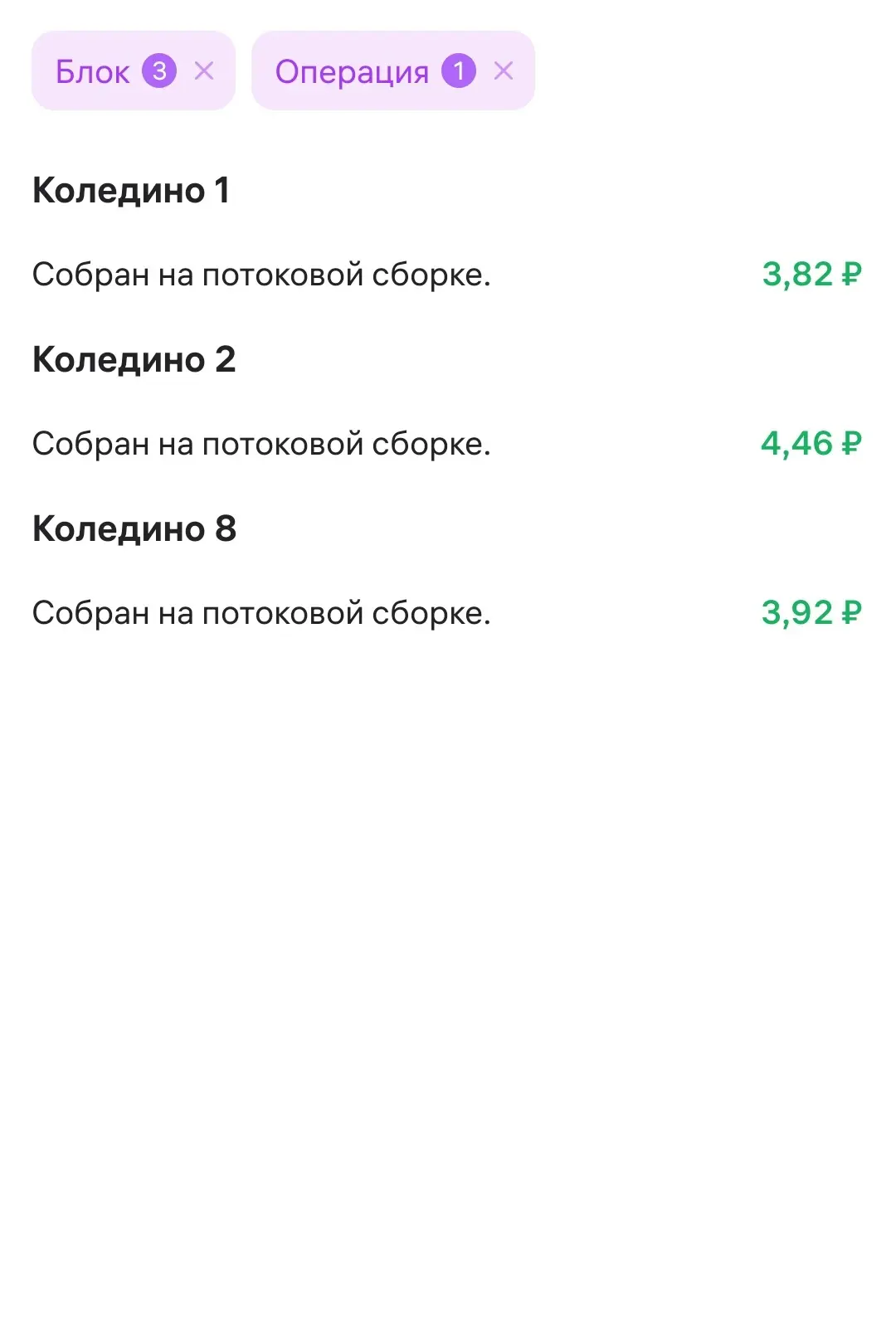 Нормальные ( нищенские) тарифы пошли ребята. И так дерьмо в стране по ценам, так ещё и ...