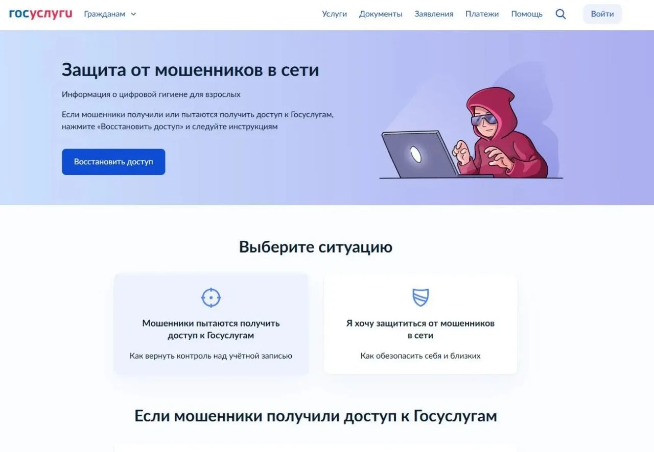 В современном цифровом мире все больше людей сталкиваются с угрозами мошенничества в се...