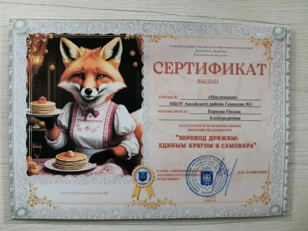 19 января учащиеся 6 "Д" класса приняли активное участие в фестивале под названием "Хоровод дружбы: 