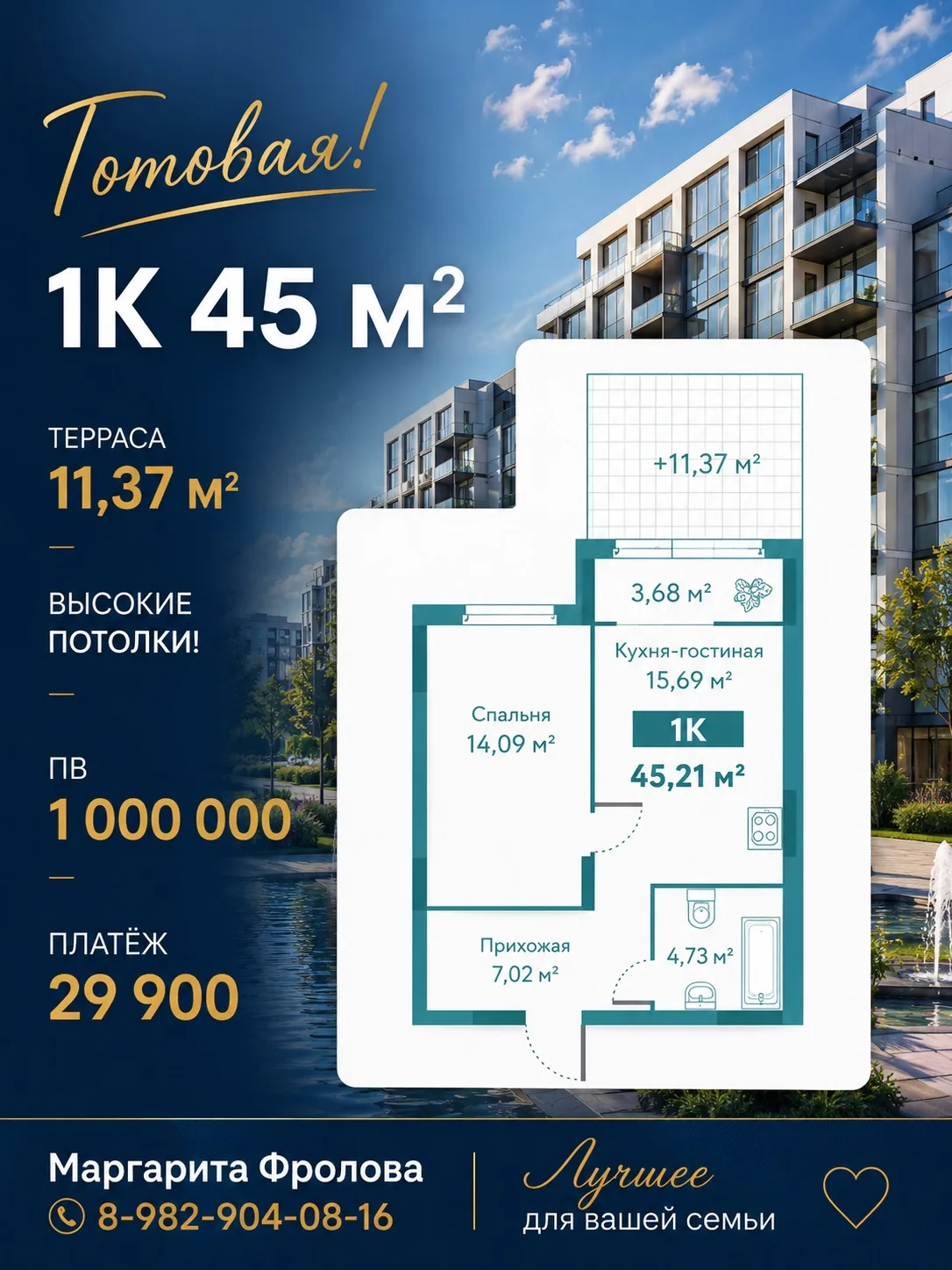 Готовая квартира с террасой☀️