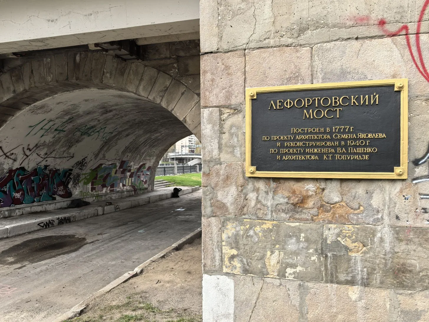 На днях мне напомнили про архитектора Топуридзе, автора нескольких мостов через Яузу. С...