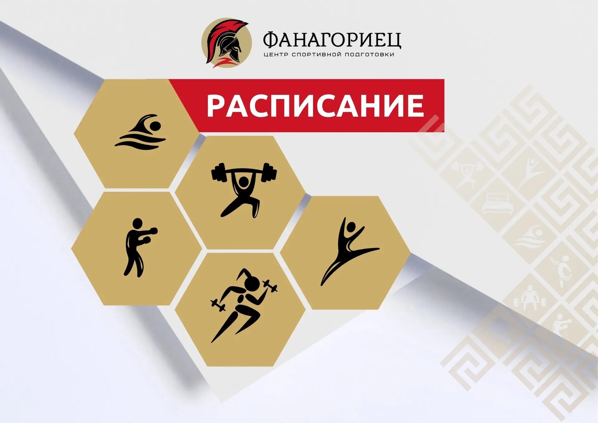 ☀Летнее расписание и актуальный прайс на услуги Центра (с 01.06.2026г.).