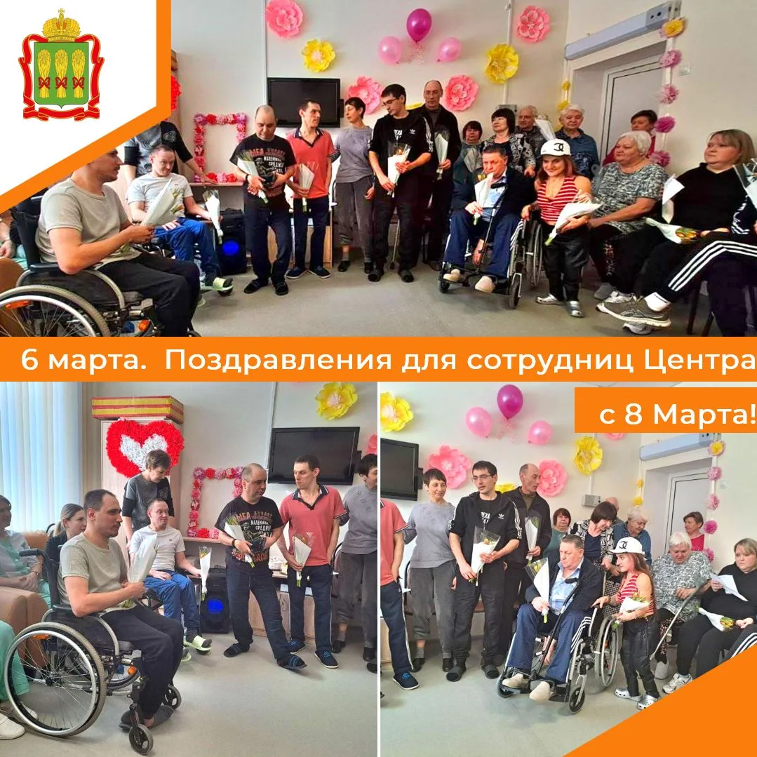 06 марта. Поздравление сотрудницам Центра от получателей социальных услуг с международн...