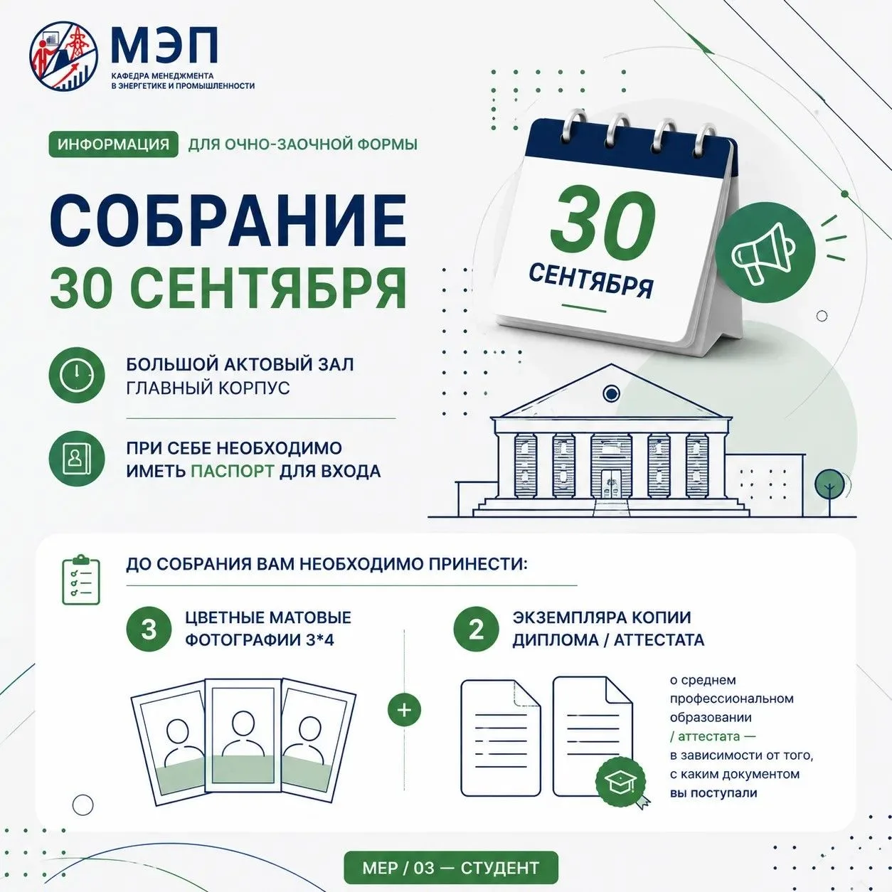 🎯Информация для очно-заочной формы🎯