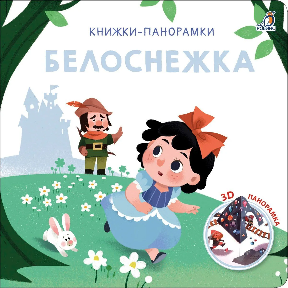 Рубрика «Знакомство с книжками-игрушками»