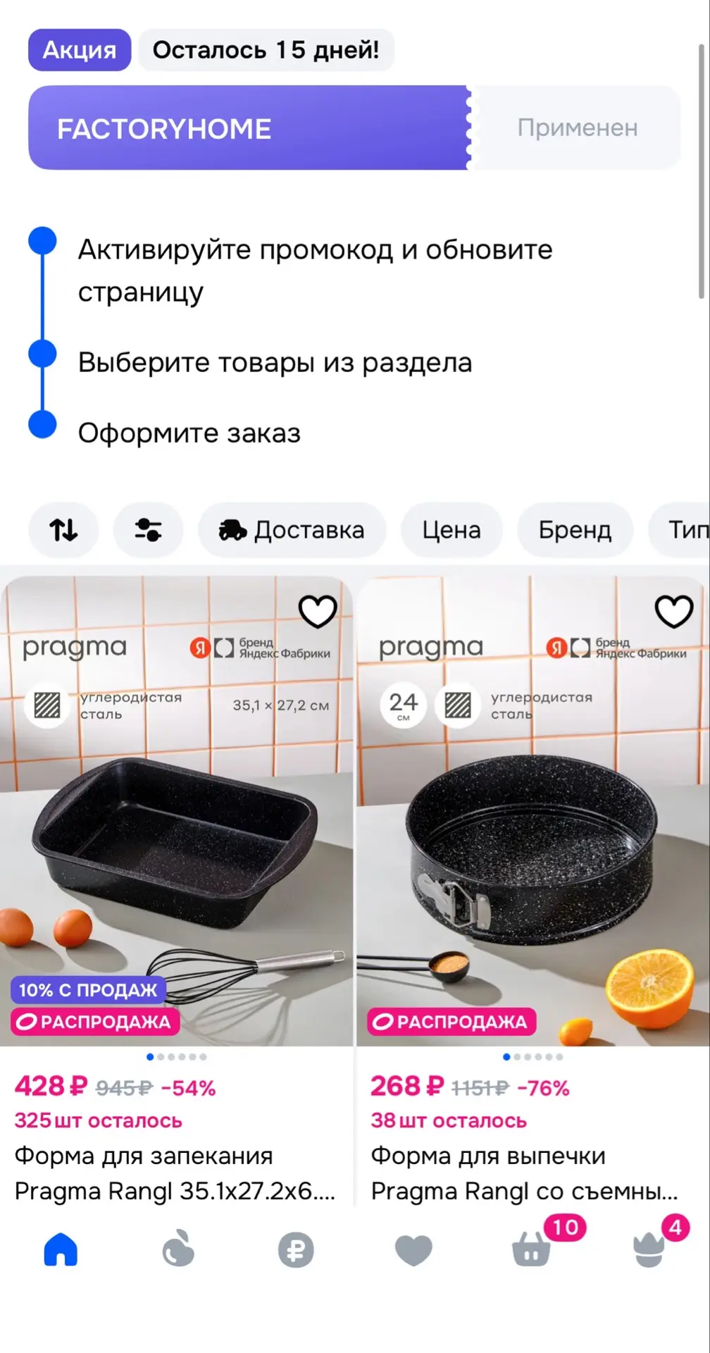 Скидка с купоном

https://ozon.ru/t/hoklMit

Комментарии 👇