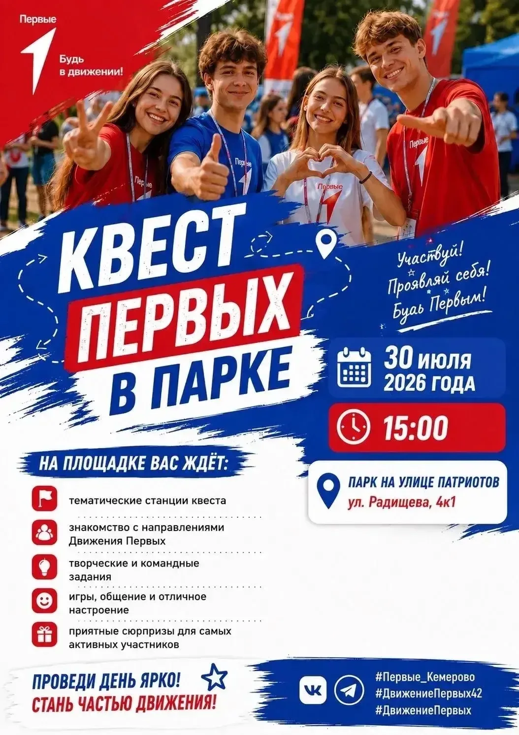 Медиа публикации