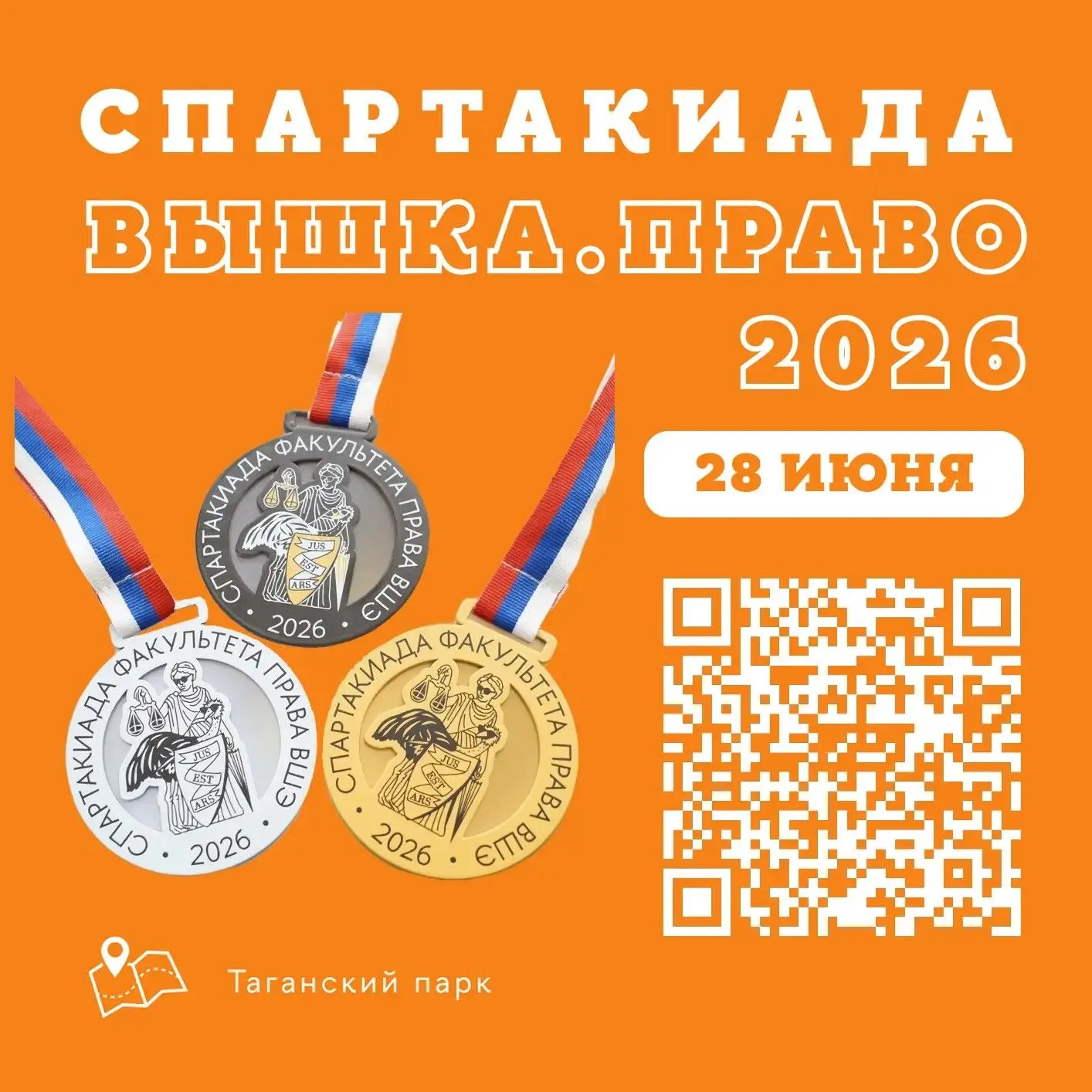 ⚡️Уже в это воскресенье состоится долгожданная спартакиада «Вышка.Право» - 2026!

У вас будет возмож