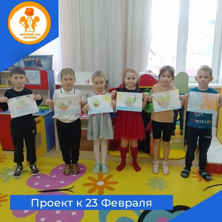 В преддверии праздника 23 февраля в группе "Теремок" идет реализация патриотического проекта. В ходе