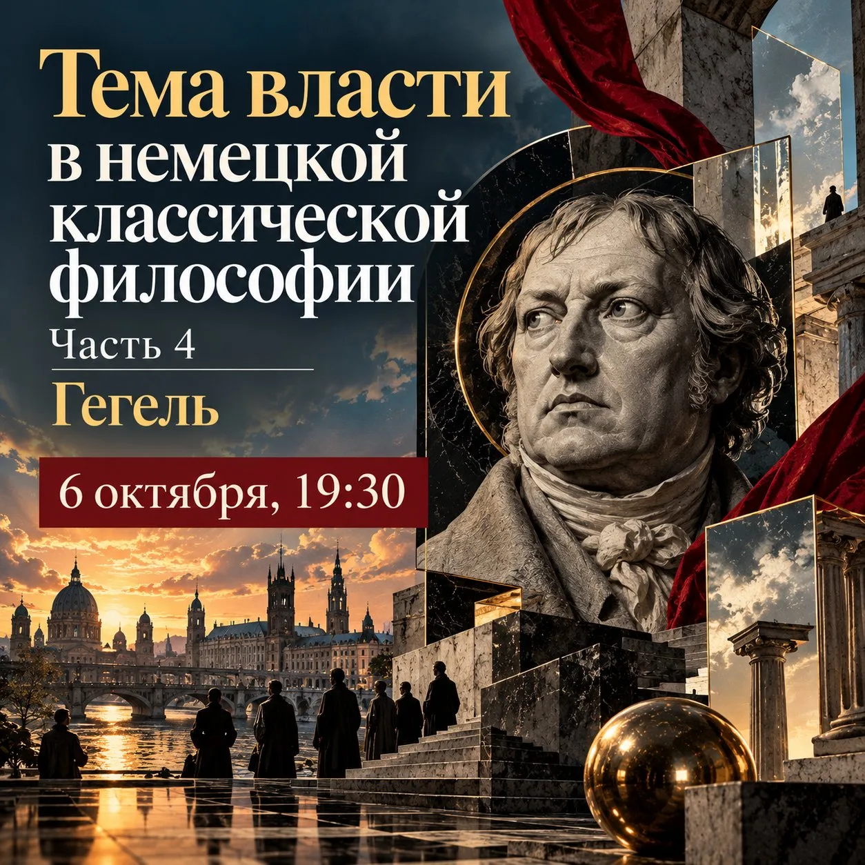 📌 Иван Олегович Негреев. Философия