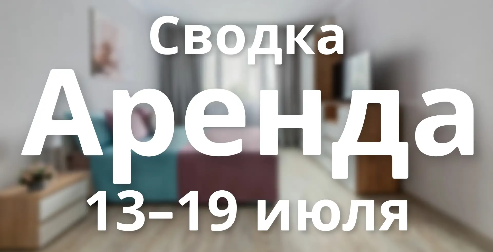 Еженедельная сводка по аренде в г. Лермонтов и с. Острогорка

🏠 Сдаётся:

1. Сдаётся 1-комнатная кв