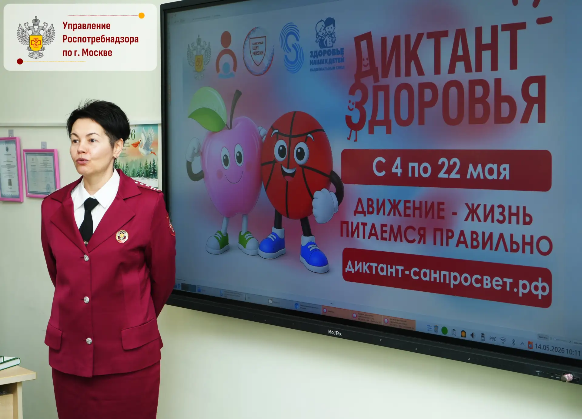 О проведении второго тематического трека «Диктанта здоровья» в школах Юго-Восточного административно