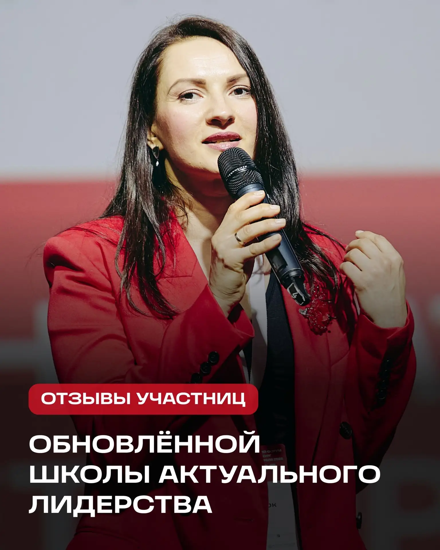 Лучший способ рассказать о новой «Школе актуального лидерства» — дать слово её ученицам ❤️