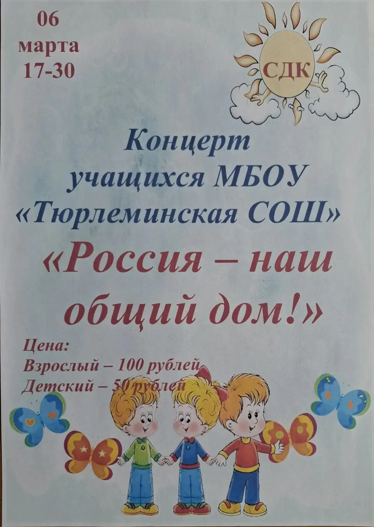 Дорогие наши мамы, папы, бабушки и дедушки!