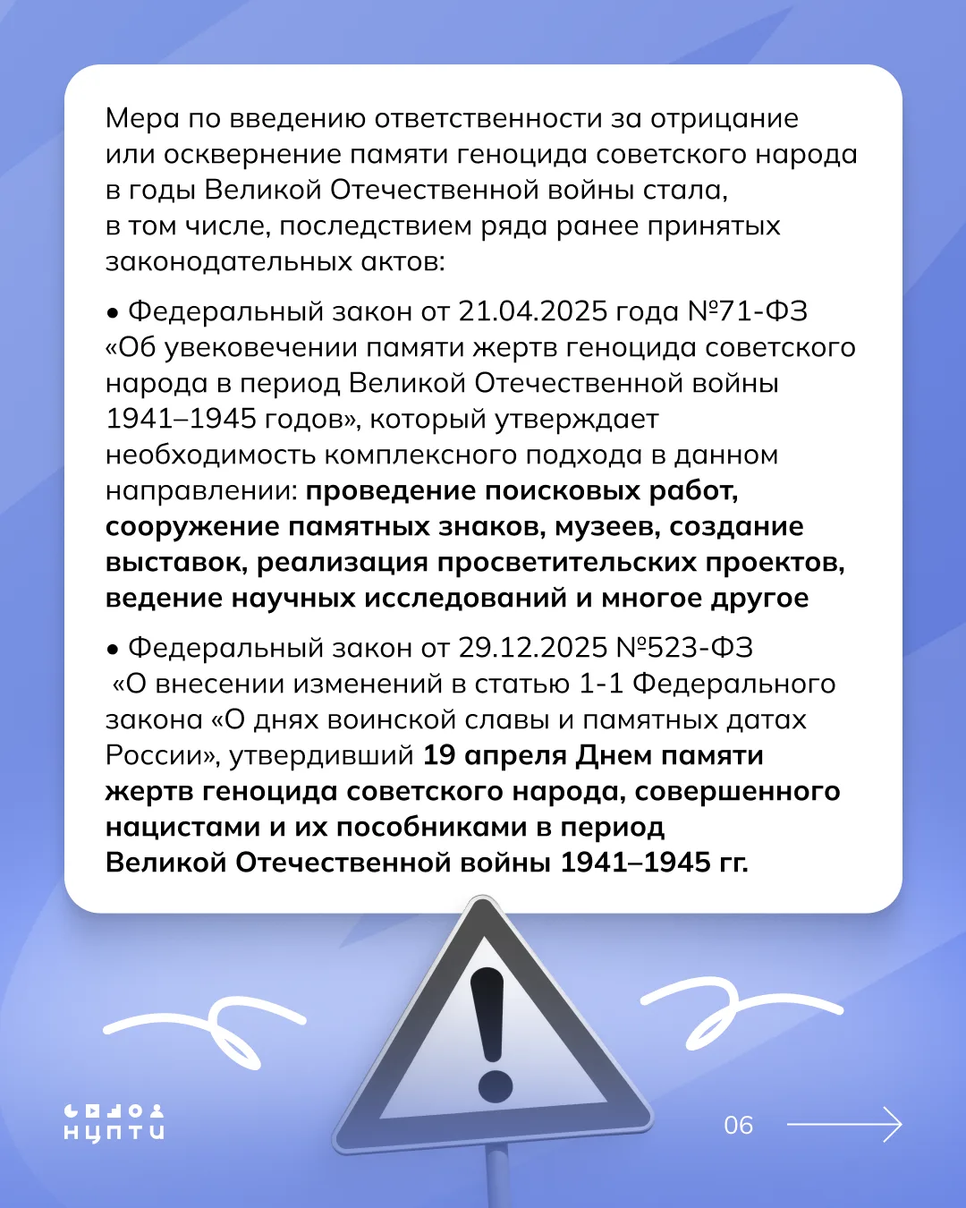 ✍🏻Государственная дума России приняла законопроект с поправками, предполагающими уголовное наказание