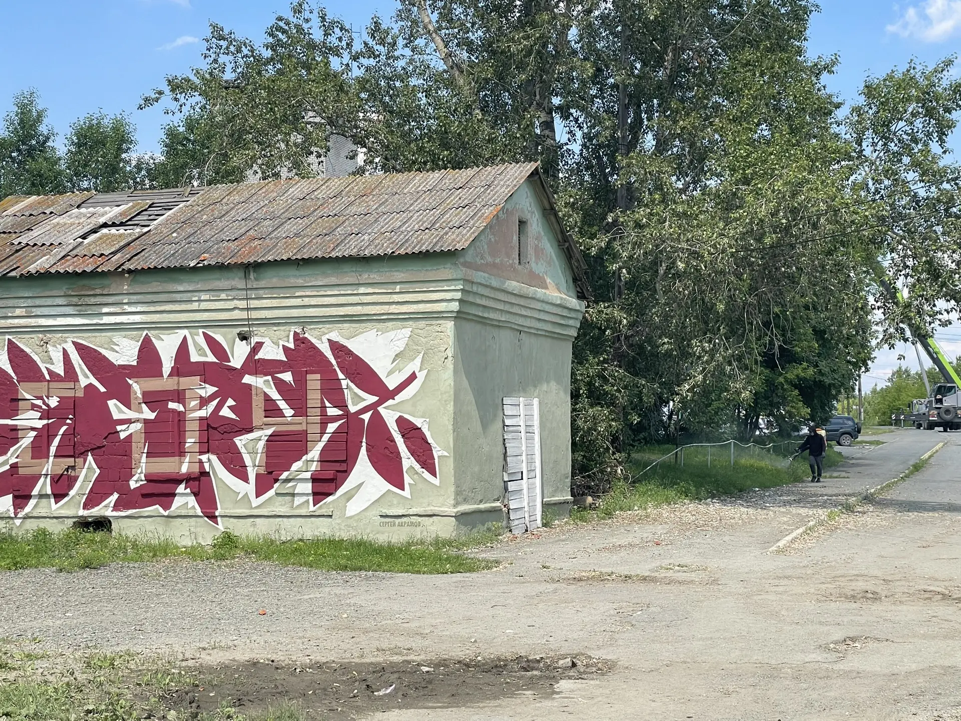Внимание!

Территория набережной, около пожарной части и тропы от пожарной части до металлического м