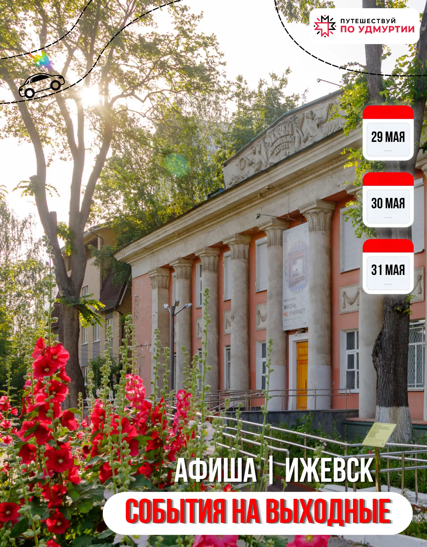 Куда пойти в эти выходные? Идей в нашей афише 🤩