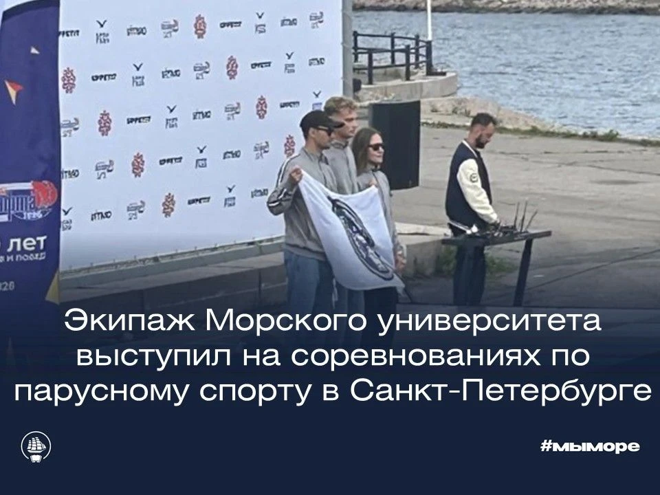 Наш экипаж успешно выступил на соревнованиях «Кубок Студенческой Парусной Лиги» ⛵