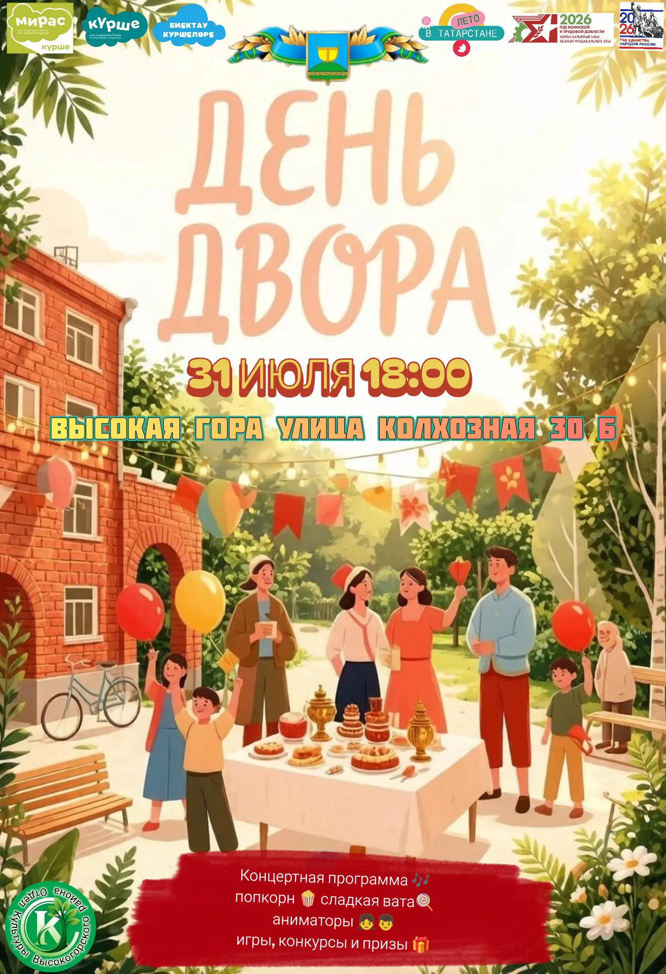Приглашаем всех 🤗☀️