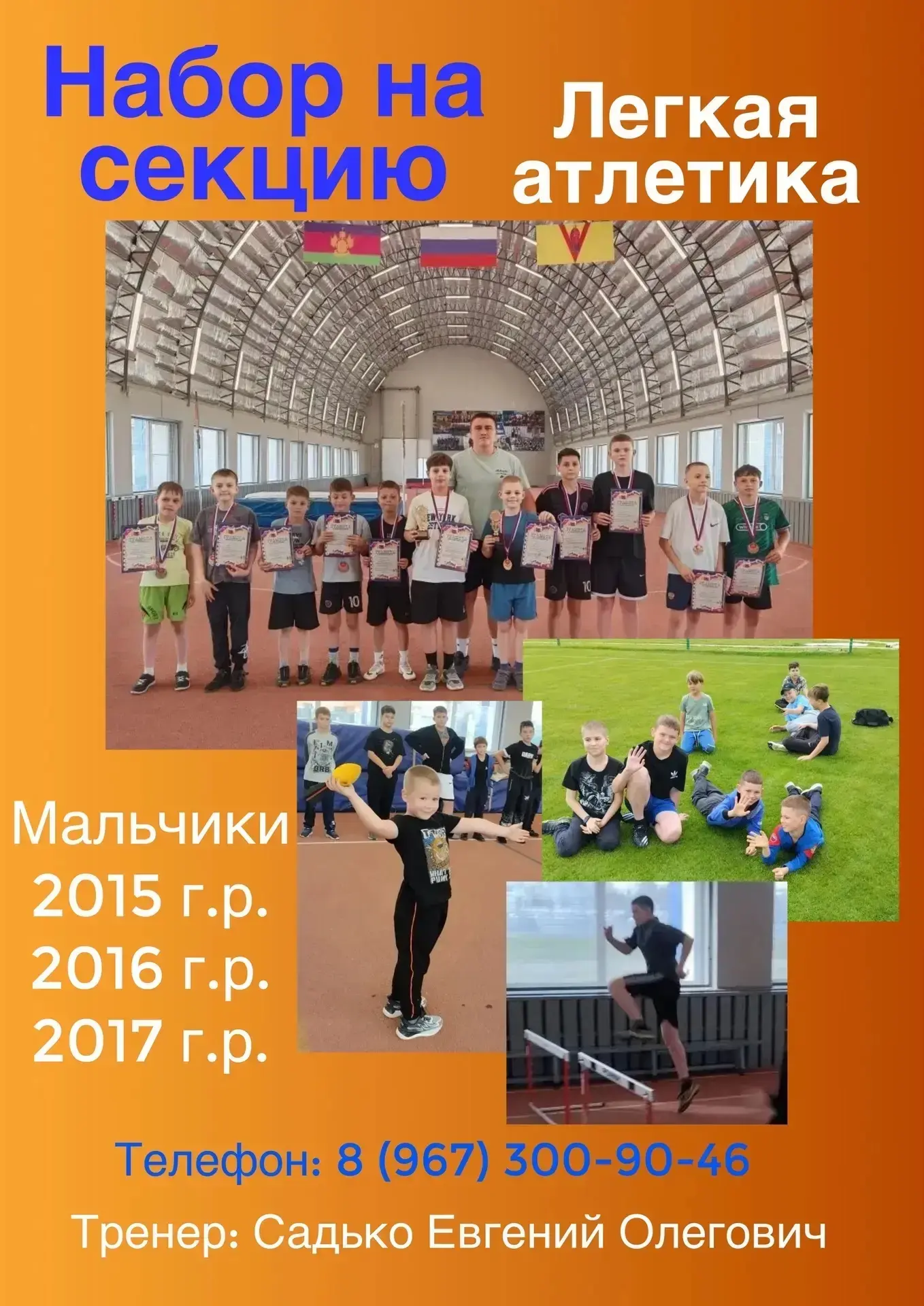 🏃ЛЕГКАЯ АТЛЕТИКА🏃