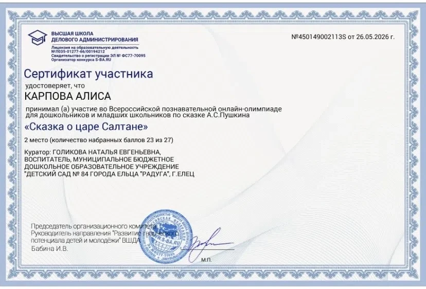 Дорогие друзья! 6 июня 2026 года, мы отмечаем великий праздник - День русского языка  и...