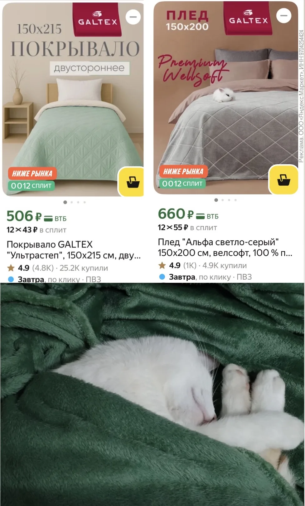 Кто не закупился к холодам уютным пледиком или покрывалом??