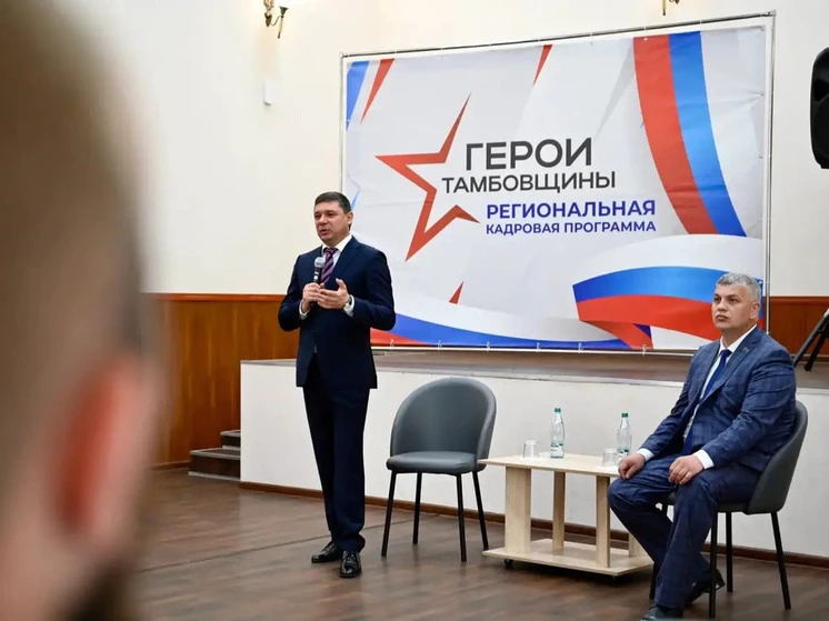 "Герои Тамбовщины" начали заключительный модуль кадровой программы

Самое главное, что все проекты с