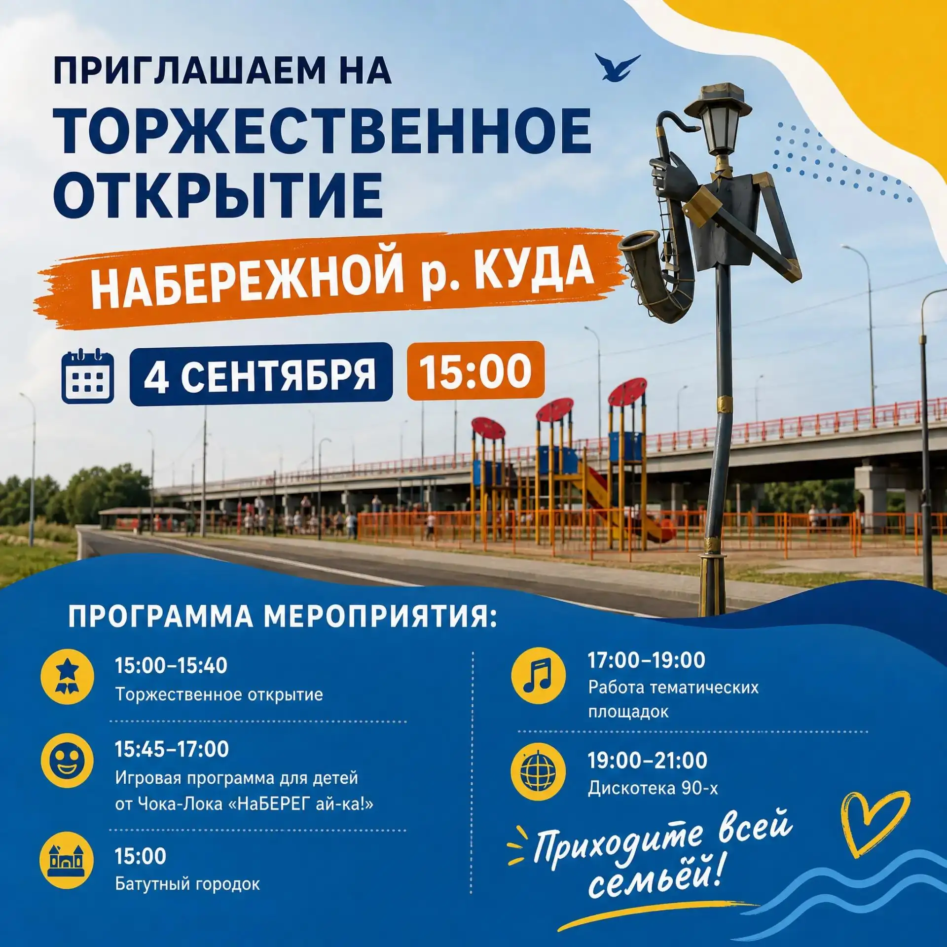 Уважаемые жители Хомутовского административного округа!