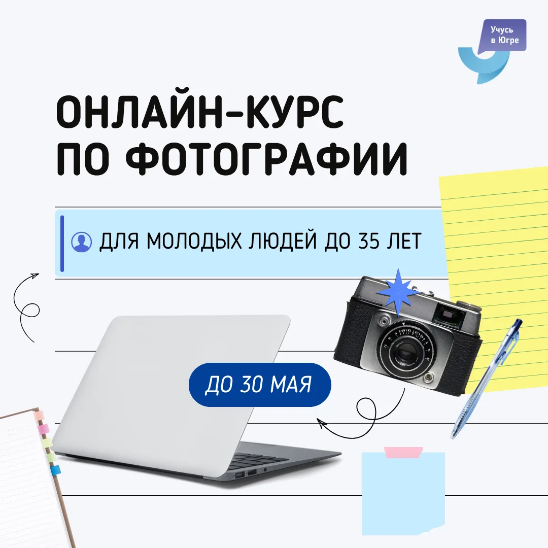 Хочешь фотографировать как профессионал? 📷