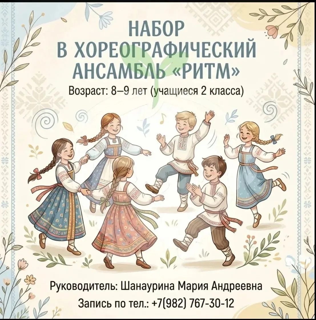 Набираем маленьких звездочек младшую группу ансамбля